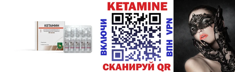 КЕТАМИН ketamine  Мамадыш 