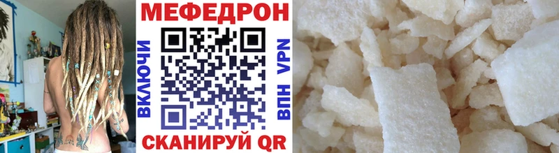 МЯУ-МЯУ кристаллы  Мамадыш 