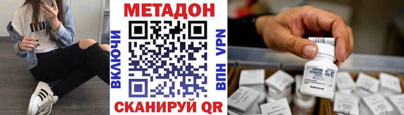 Метадон кристалл  Мамадыш 
