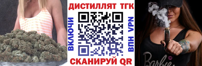 Дистиллят ТГК THC oil  Мамадыш 